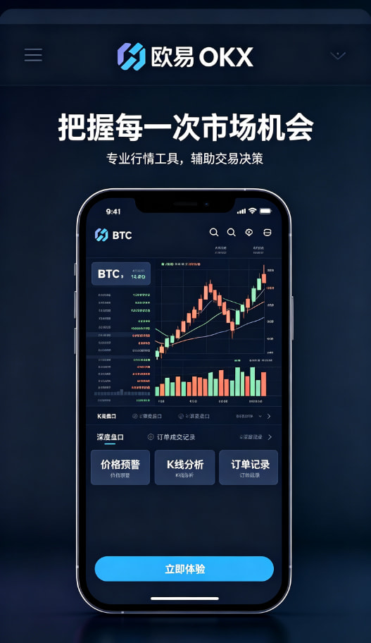 欧交易所app官网使用技巧配图